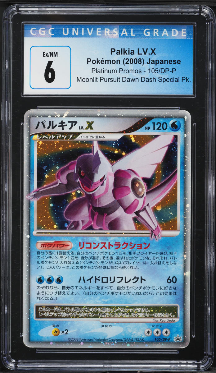 2008 Pokemon Japanese DP Promo Moonlit Pursuit Dawn Dash Holo Palkia Lv.X #105 CGC 6 EXMT
