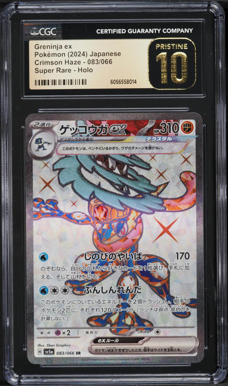 2024 Pokemon Japanese SV Crimson Haze Full Art Greninja ex #83 CGC