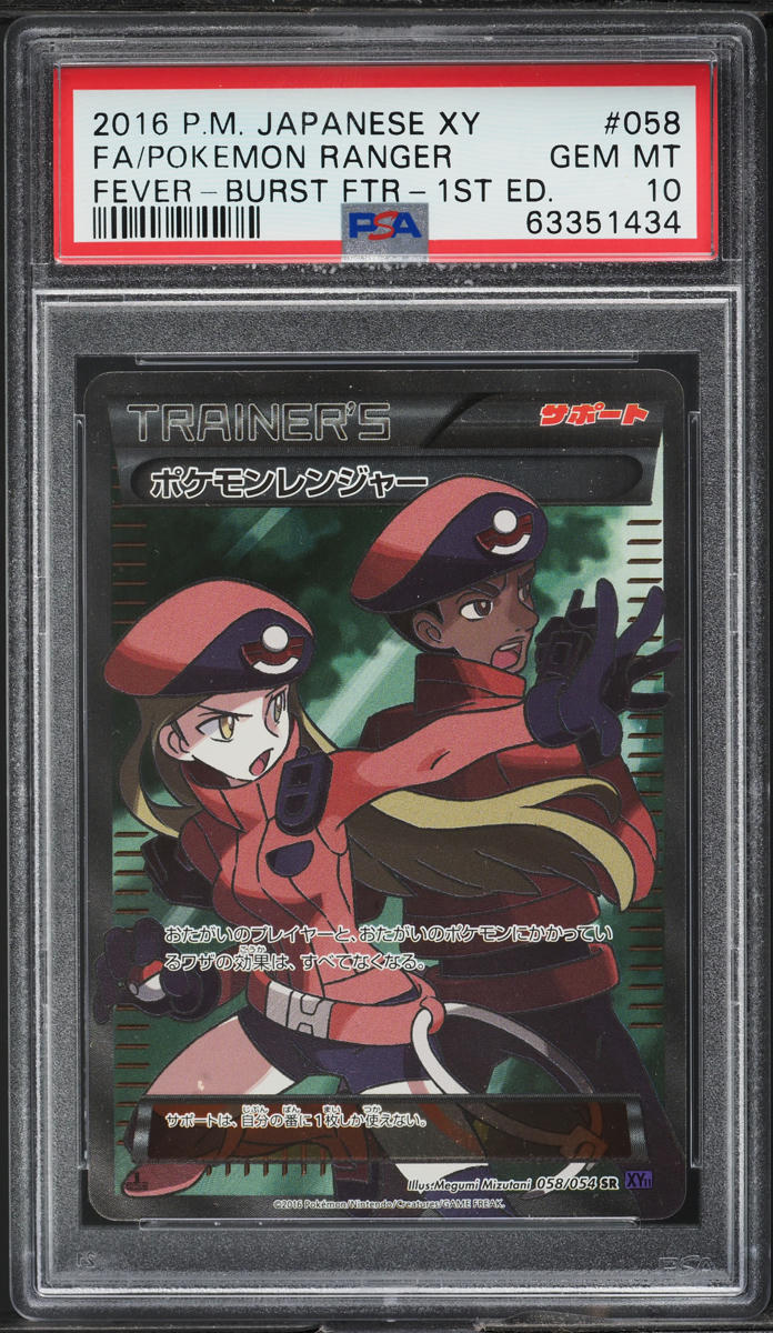2016 Pokemon Japanese XY Fever Burst Fighter 1st Ed Pokemon Ranger #58 PSA 10