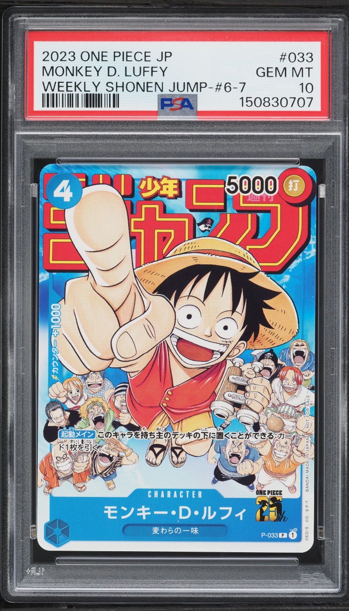 2023 One Piece Japanese Promo Weekly Shonen Jump Alt Art Monkey D. Luffy #P-033 PSA 10 GEM MINT