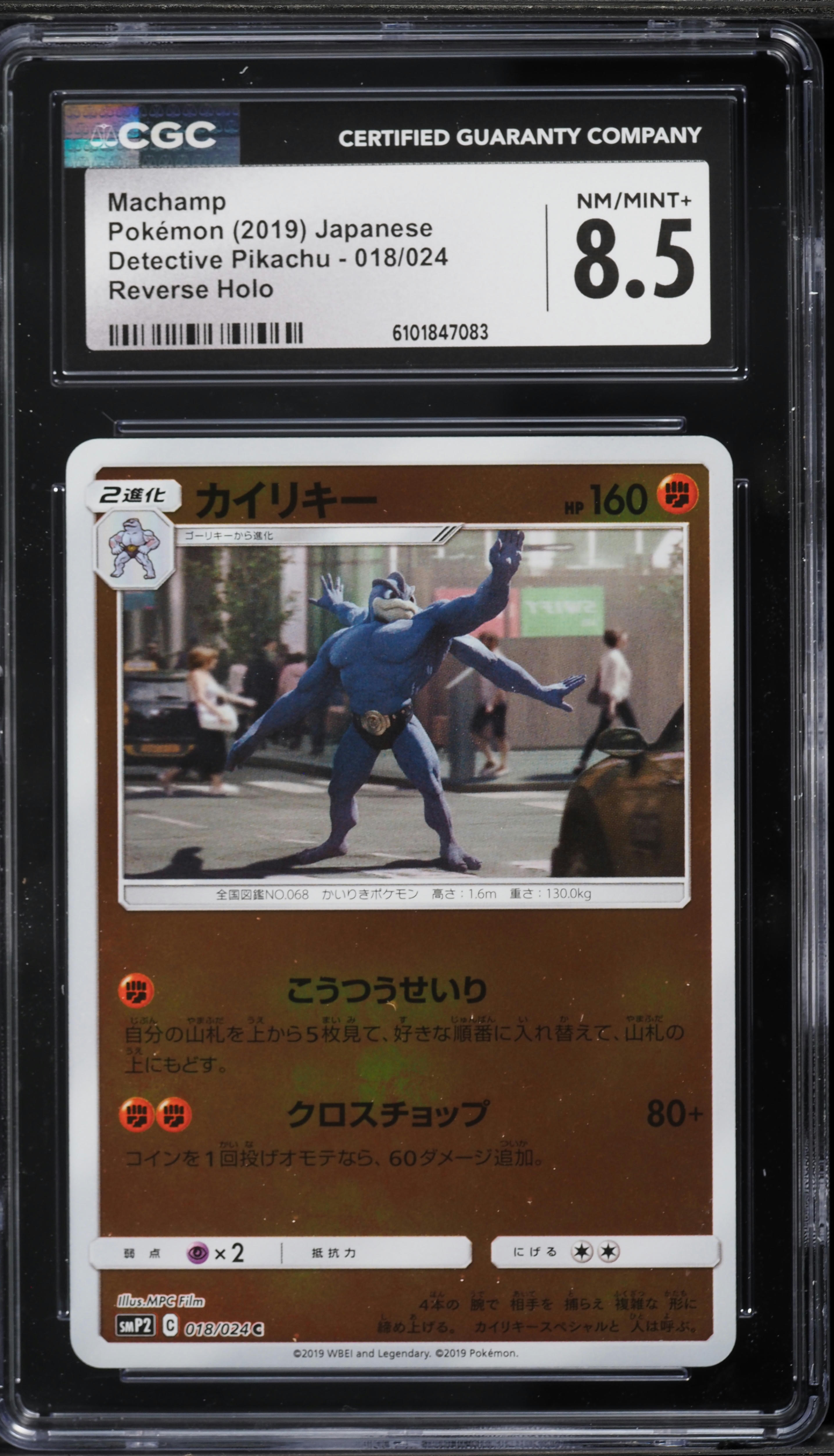 2019 Pokemon Japanese Sun & Moon Detective Pikachu Reverse Holo Machamp #18 CGC 8.5 NM-MT+