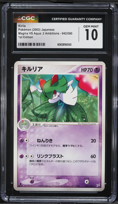 2003 Pokemon Japanese Magma Vs Aqua 1st Ed Holo Team Aqua's