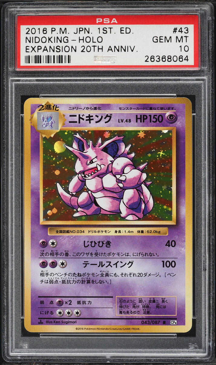 2016 Pokemon Japanese XY Expansion Pack 20th Anniversary 1st Edition Holo Nidoking #43 PSA 10