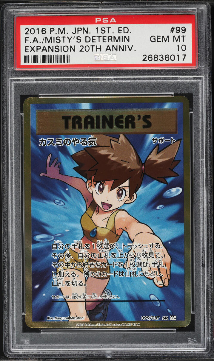 2016 Pokemon Japanese XY 20th Anniversary 1st Edition Full Art Misty's Determination #99 PSA 10