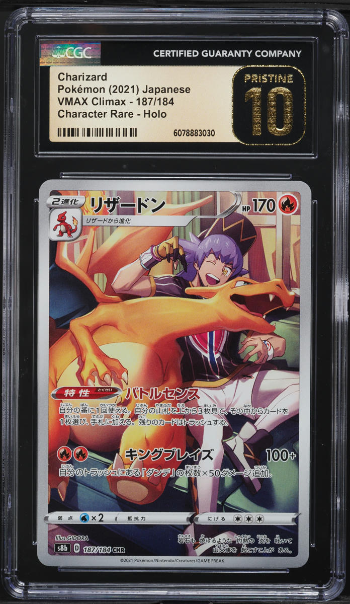 2021 Pokemon Japanese SWSH VMAX Climax CHR Charizard #187 CGC 10 PRISTINE