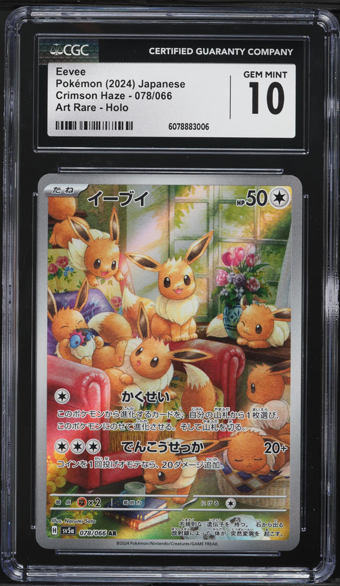 2024 Pokemon Japanese Scarlet & Violet Crimson Haze AR Eevee #78 CGC 10 GEM MINT