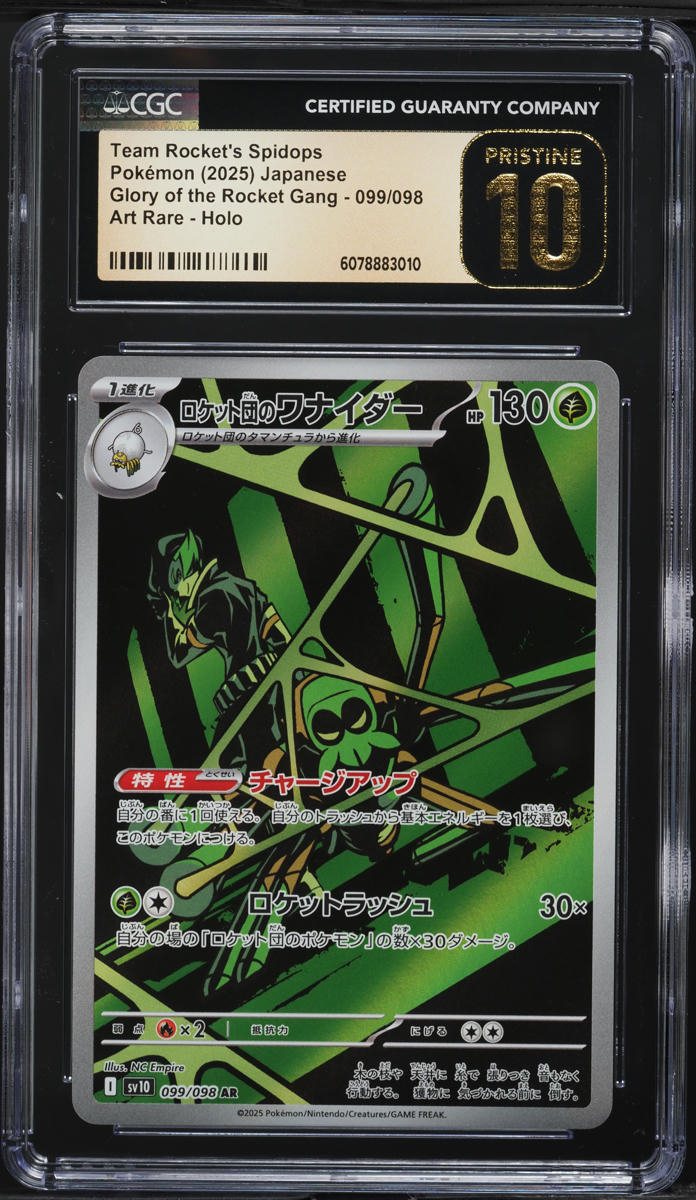 2025 Pokemon Japanese SV Glory Of Rocket Gang AR Team Rocket's Spidops CGC 10