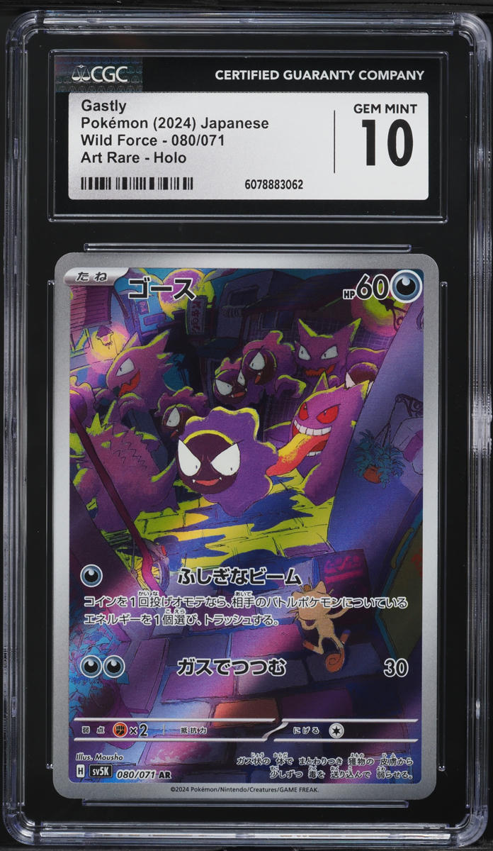 2024 Pokemon Japanese Scarlet & Violet Wild Force AR Gastly #80 CGC 10 GEM MINT