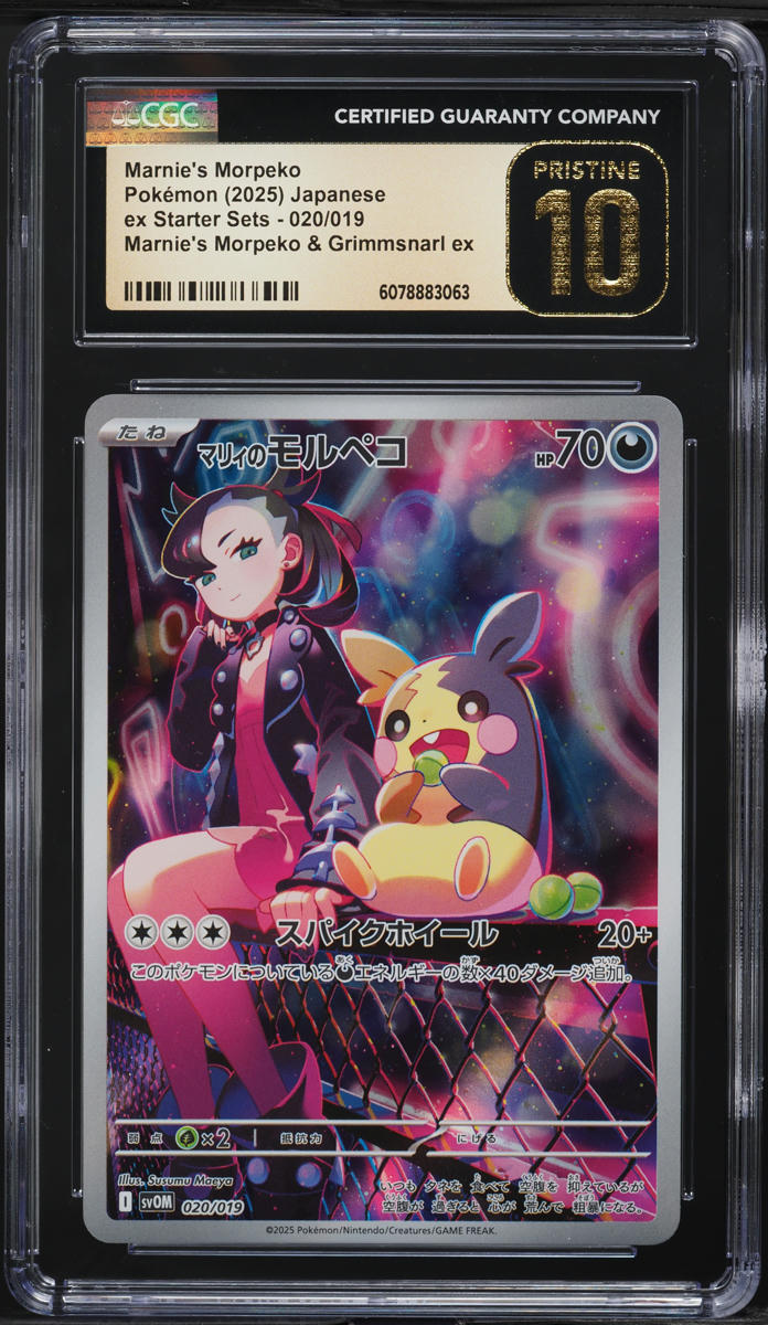 2025 Pokemon Japanese SV ex Starter Sets Marnie's Morpeko #20 CGC 10 PRISTINE