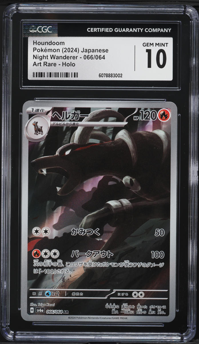 2024 Pokemon Japanese SV Night Wanderer AR Houndoom #66 CGC 10 GEM MINT