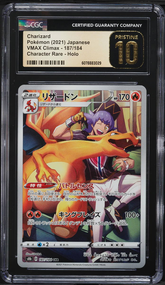2021 Pokemon Japanese SWSH VMAX Climax CHR Charizard #187 CGC 10 PRISTINE