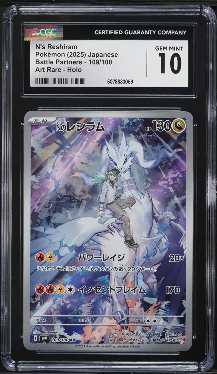 2025 Pokemon Japanese SV Battle Partners AR N's Reshiram #109 CGC 10 GEM MINT