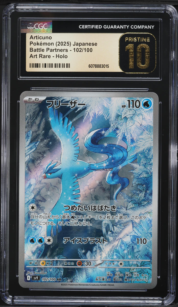2025 Pokemon Japanese SV Battle Partners AR Articuno #102 CGC 10 PRISTINE