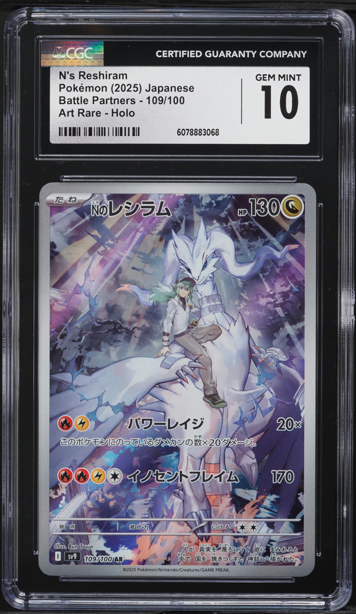 2025 Pokemon Japanese SV Battle Partners AR N's Reshiram #109 CGC 10 GEM MINT