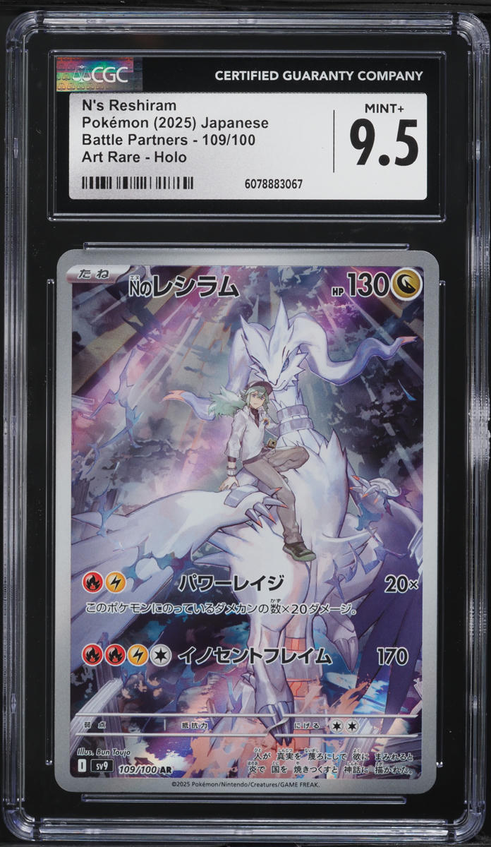 2025 Pokemon Japanese SV Battle Partners AR N's Reshiram #109 CGC 9.5 MINT+