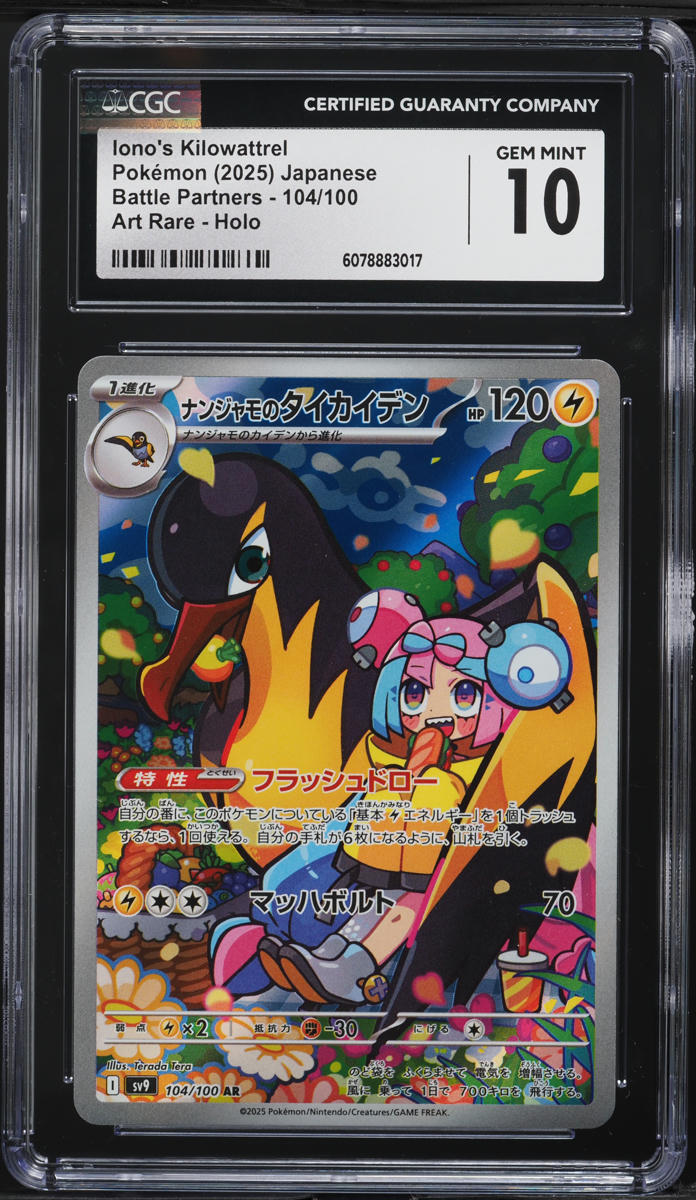 2025 Pokemon Japanese SV Battle Partners AR Iono's Kilowattrel #104 CGC 10 GEM