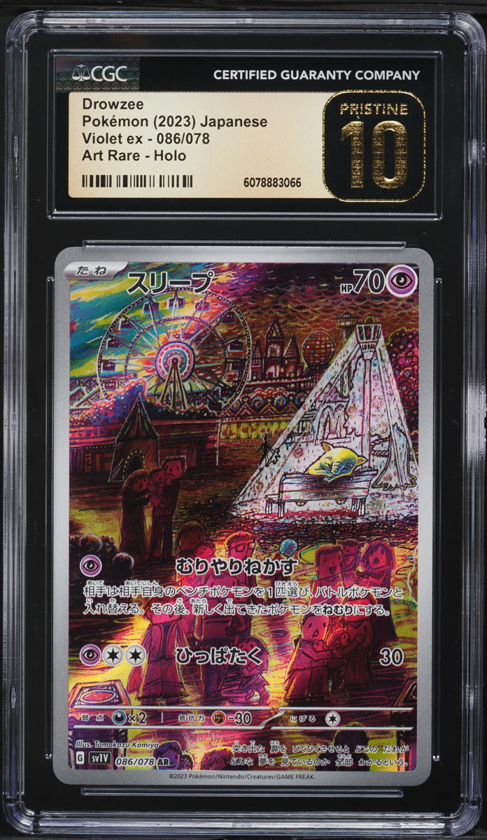 2023 Pokemon Japanese Scarlet & Violet ex AR Drowzee #86 CGC 10 PRISTINE
