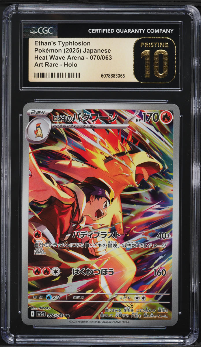 2025 Pokemon Japanese SV Heat Wave Arena AR Ethan's Typhlosion #70 CGC 10