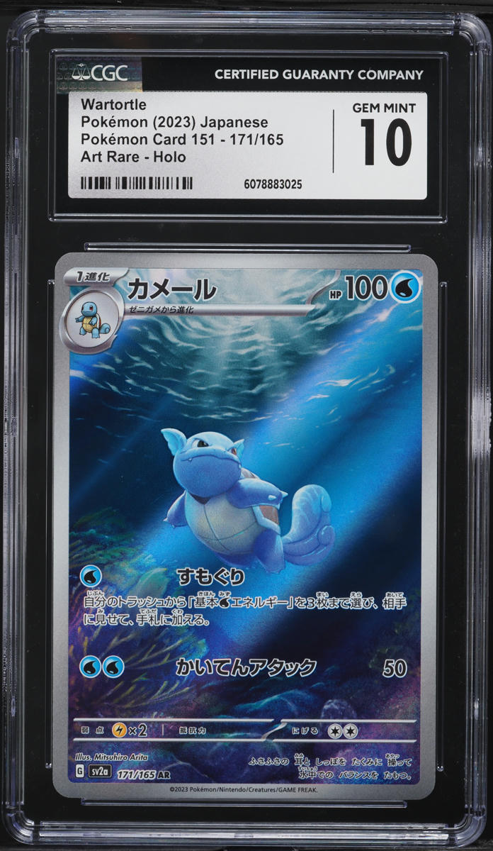 2023 Pokemon Japanese Scarlet & Violet 151 AR Wartortle #171 CGC 10 GEM MINT