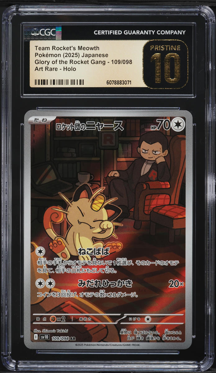 2025 Pokemon Japanese SV Glory Rocket Gang AR Team Rocket's Meowth #109 CGC 10