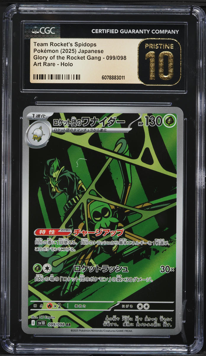 2025 Pokemon Japanese SV Glory Of Rocket Gang AR Team Rocket's Spidops CGC 10