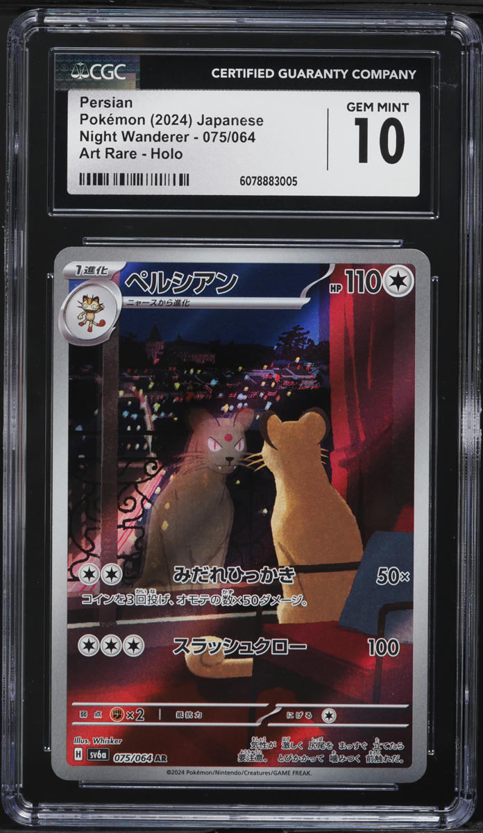 2024 Pokemon Japanese SV Night Wanderer AR Persian #75 CGC 10 GEM MINT