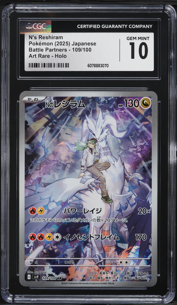 2025 Pokemon Japanese SV Battle Partners AR N's Reshiram #109 CGC 10 GEM MINT