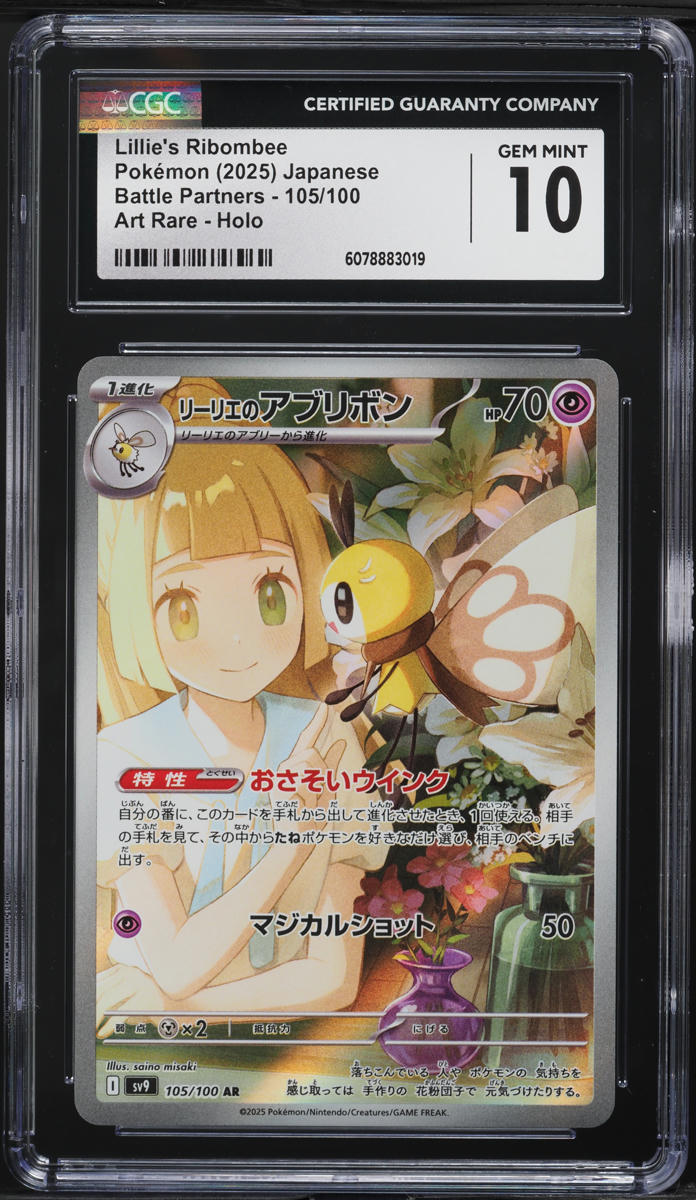 2025 Pokemon Japanese SV Battle Partners AR Lillie's Ribombee #105 CGC 10 GEM