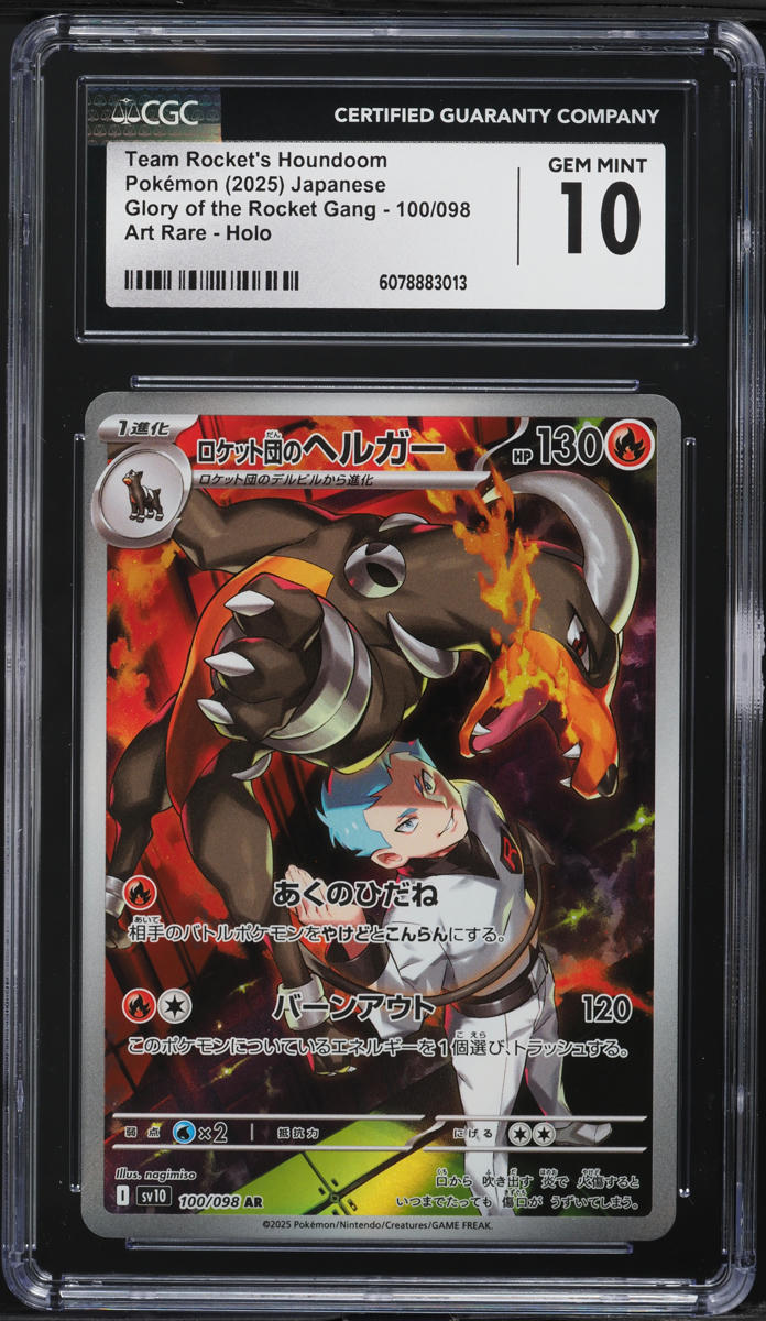 2025 Pokemon Japanese SV Glory Of Rocket Gang AR Team Rocket's Houndoom CGC 10