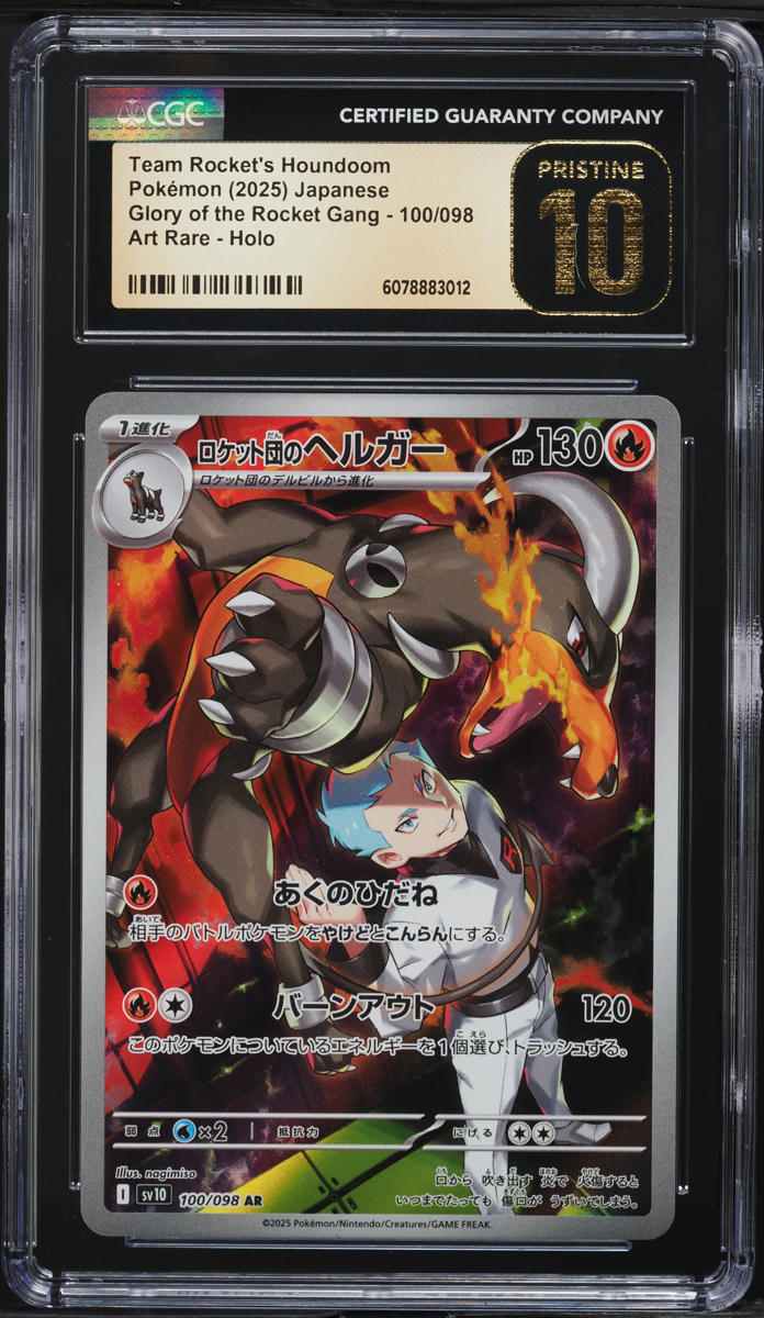 2025 Pokemon Japanese SV Glory Of Rocket Gang AR Team Rocket's Houndoom CGC 10