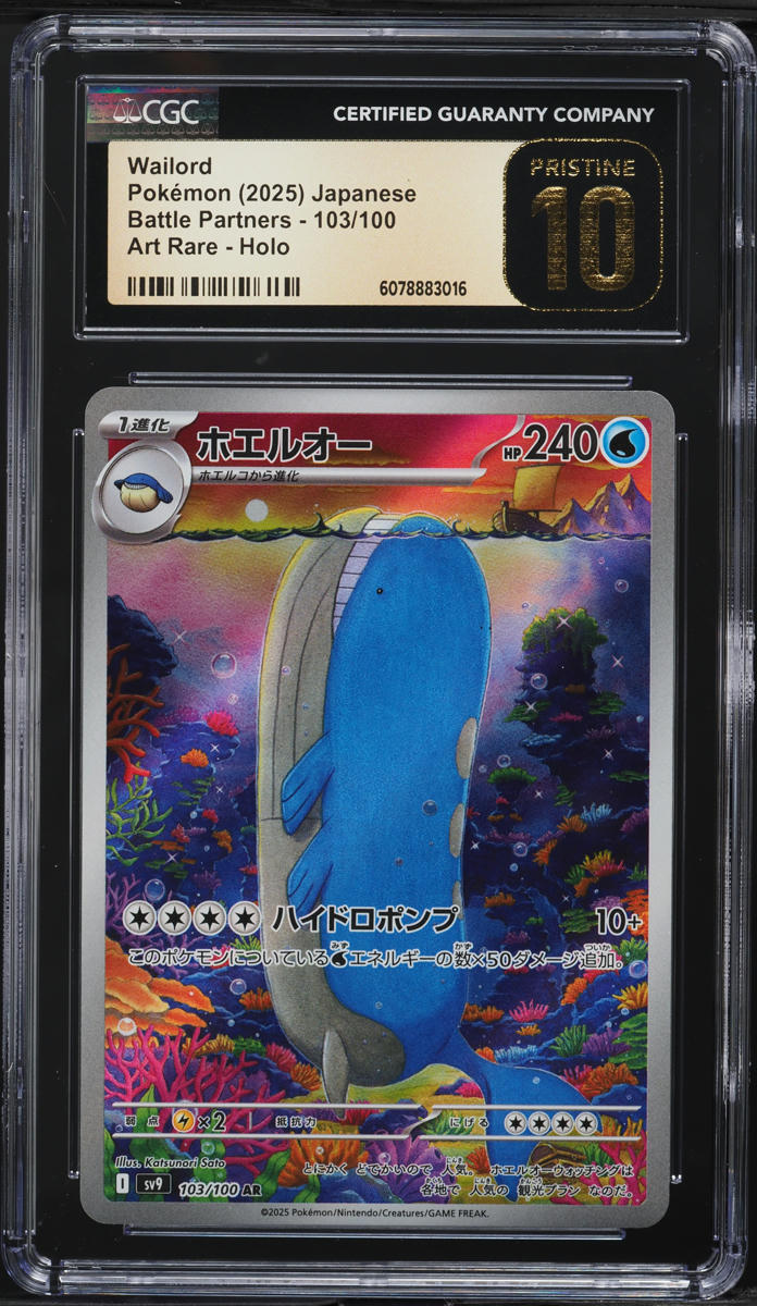 2025 Pokemon Japanese SV Battle Partners AR Wailord #103 CGC 10 PRISTINE