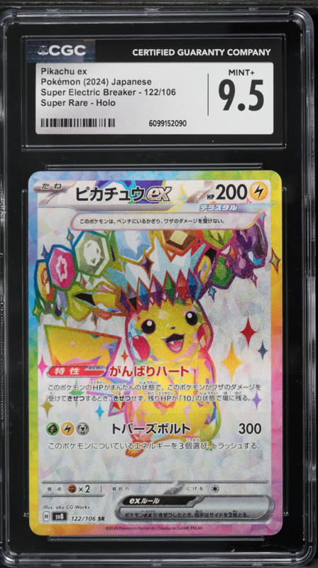 2024 Pokemon Japanese SV Terastal Fest ex Hyper Rare Pikachu ex