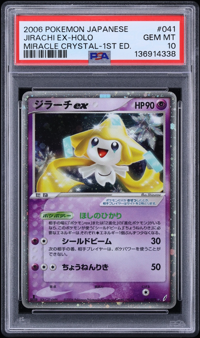 2006 Pokemon Japanese EX Miracle Crystal 1st Edition Holo Jirachi ex #41 PSA 10 GEM MINT