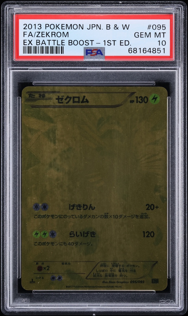 2013 Pokemon Japanese BW EX Battle Boost 1st Edition Full Art Zekrom #95 PSA 10 GEM MINT