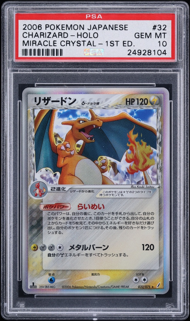 2006 Pokemon Japanese Miracle Crystal 1st Edition Holo Charizard #32 PSA 10 GEM MINT