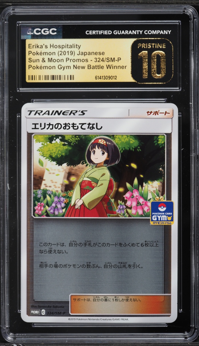 2019 Pokemon Japanese SM Promo Gym New Battle Winner Erika's Hospitality #324 CGC 10 PRISTINE