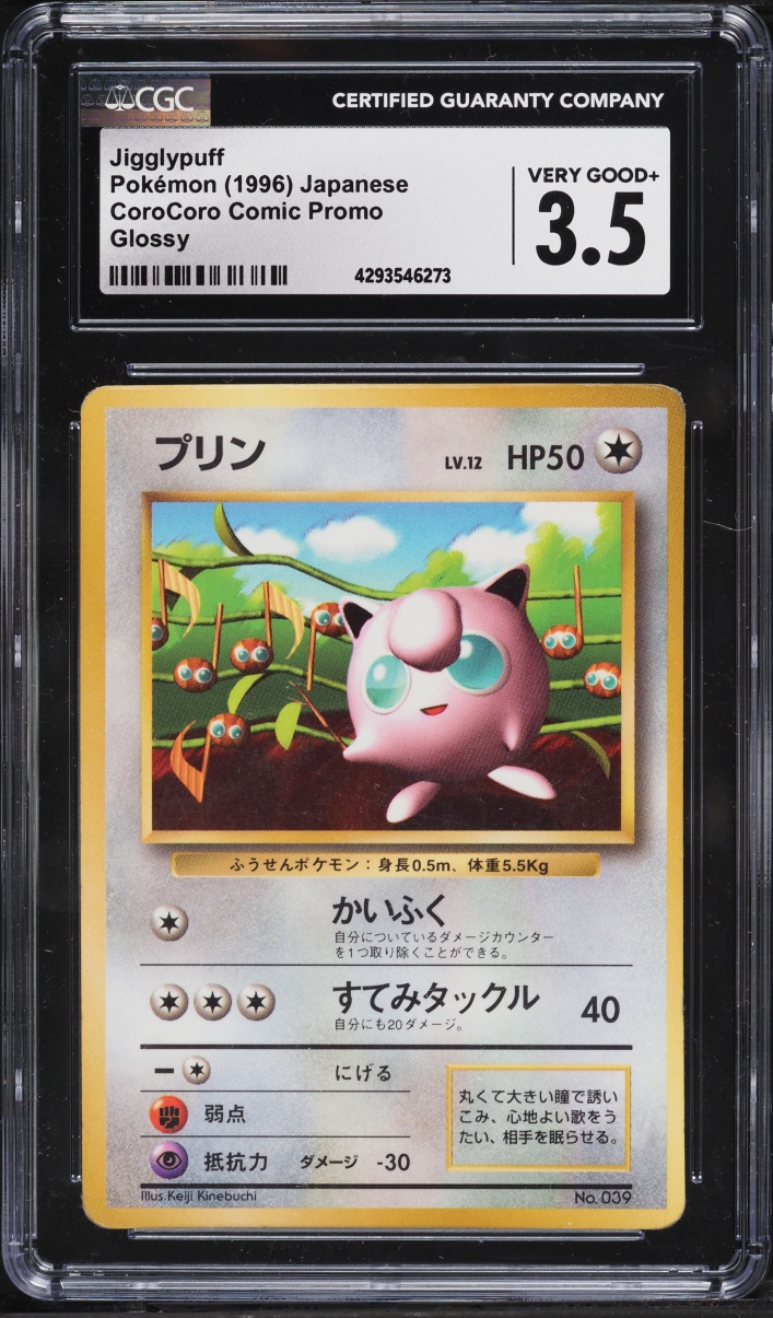 1996 Pokemon Japanese CoroCoro Comic Promo Glossy Jigglypuff #39 CGC 3.5 VG+