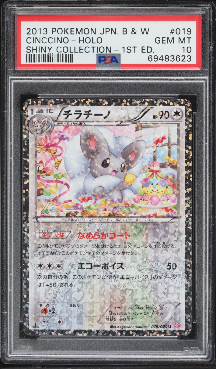 2013 Pokemon Japanese BW Shiny Collection 1st Edition Holo Cinccino #19 PSA 10 GEM MINT