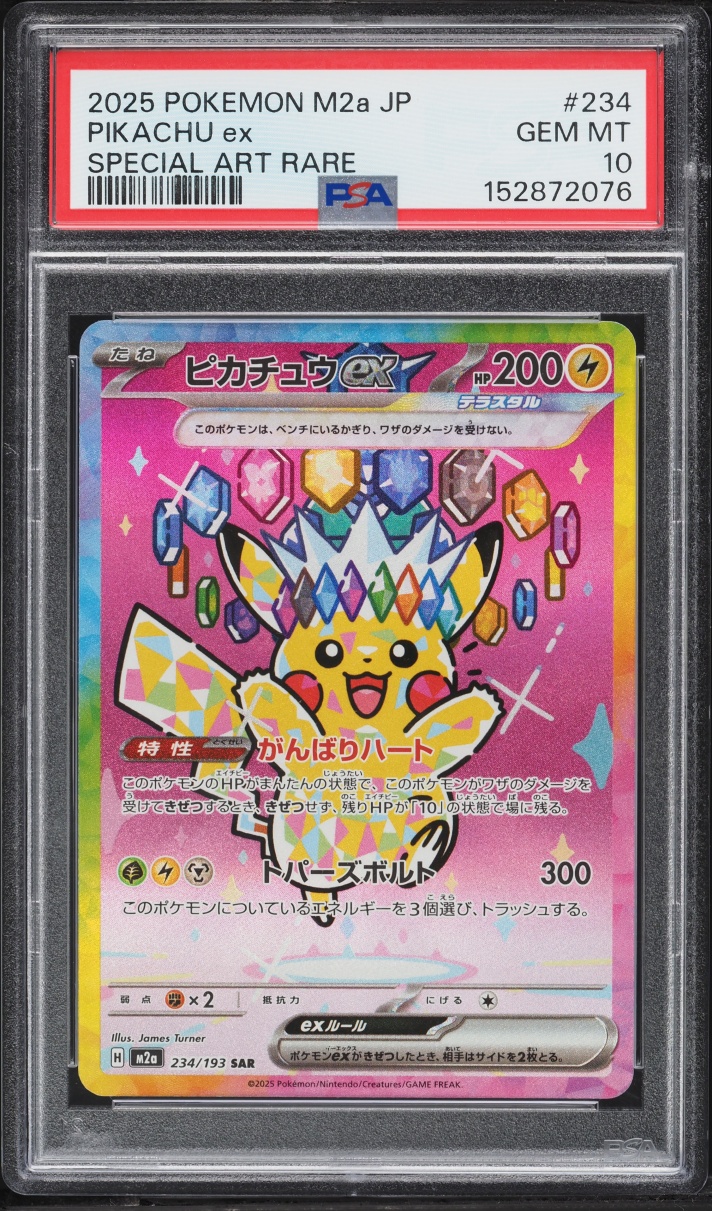 2025 Pokemon Japanese Mega Dream ex SAR Pikachu ex #234 PSA 10 GEM MINT