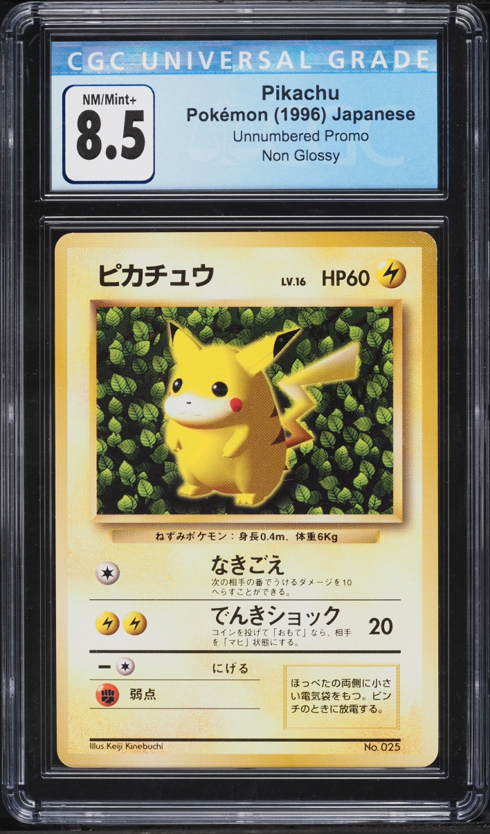 1996 Pokemon Japanese Unnumbered Promo Non Glossy Pikachu #25 CGC 8.5 NM-MT+