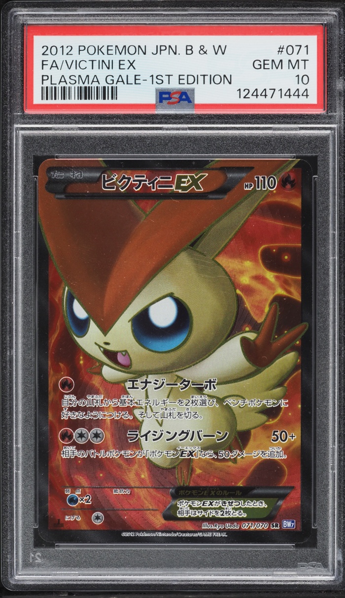 2012 Pokemon Japanese Black & White Plasma Gale 1st Edition Full Art Victini EX #71 PSA 10 GEM