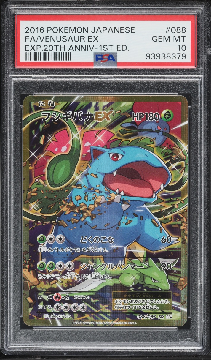 2016 Pokemon Japanese XY 20th Anniversary 1st Ed Full Art Venusaur EX #88 PSA 10 GEM MINT