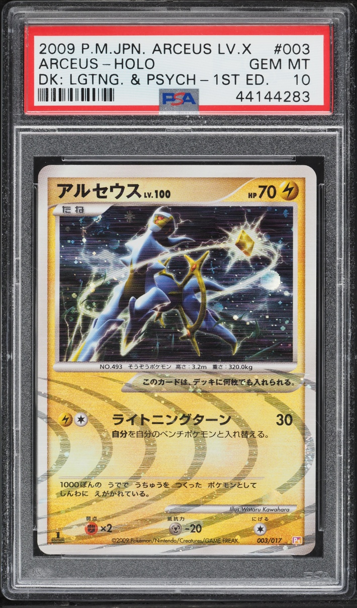 2009 Pokemon Japanese Deck Lightning & Psychic 1st Edition Holo Arceus #3 PSA 10 GEM MINT