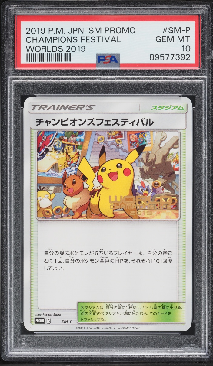 2019 Pokemon Japanese Sun & Moon Promo Worlds Champions Festival #SM-P PSA 10 GEM MINT