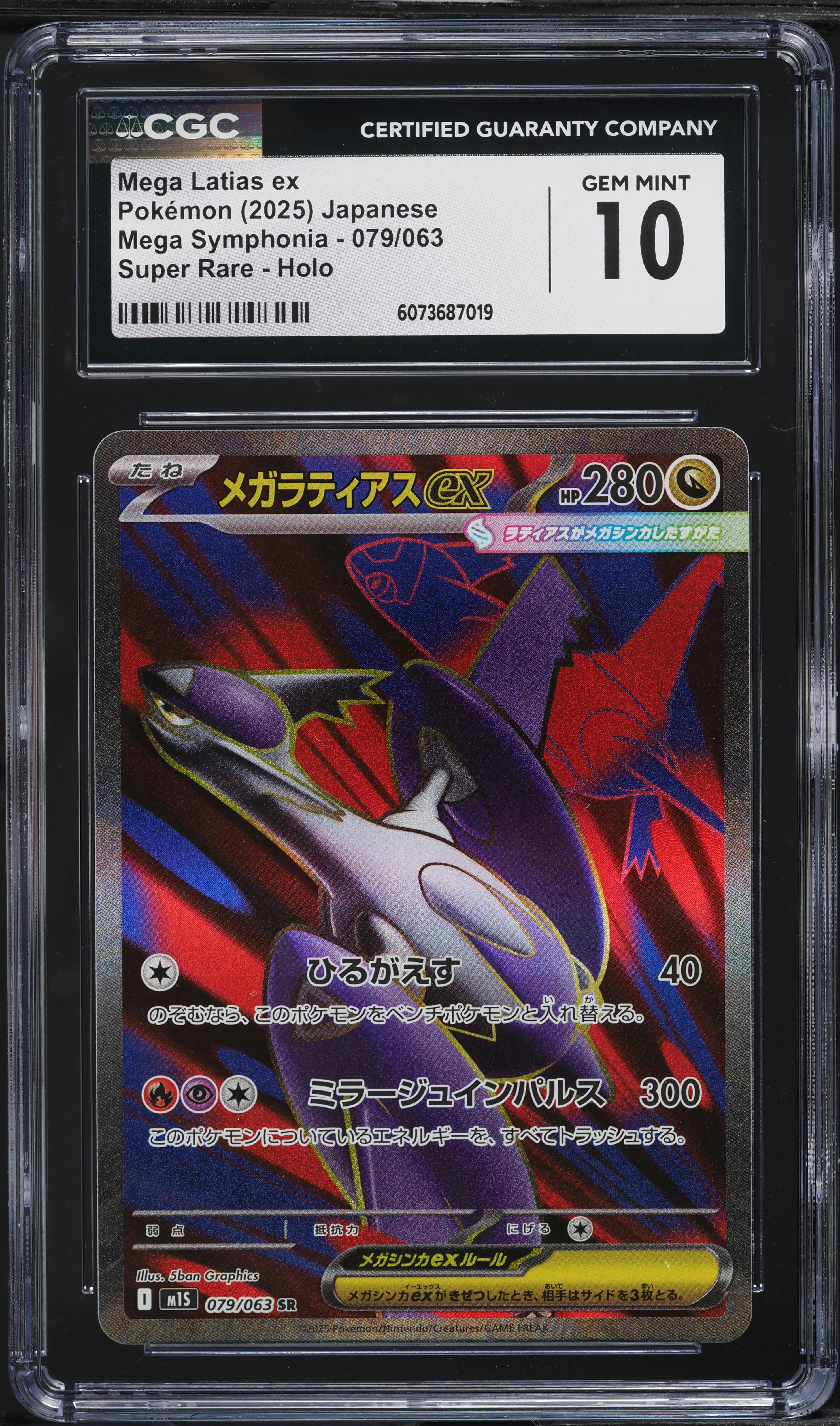 2025 POKEMON SV-P メタモンプロジェクトGEM MT 10 2025 POKEMON SV-P メタモンプロジェクトGEM MT 10