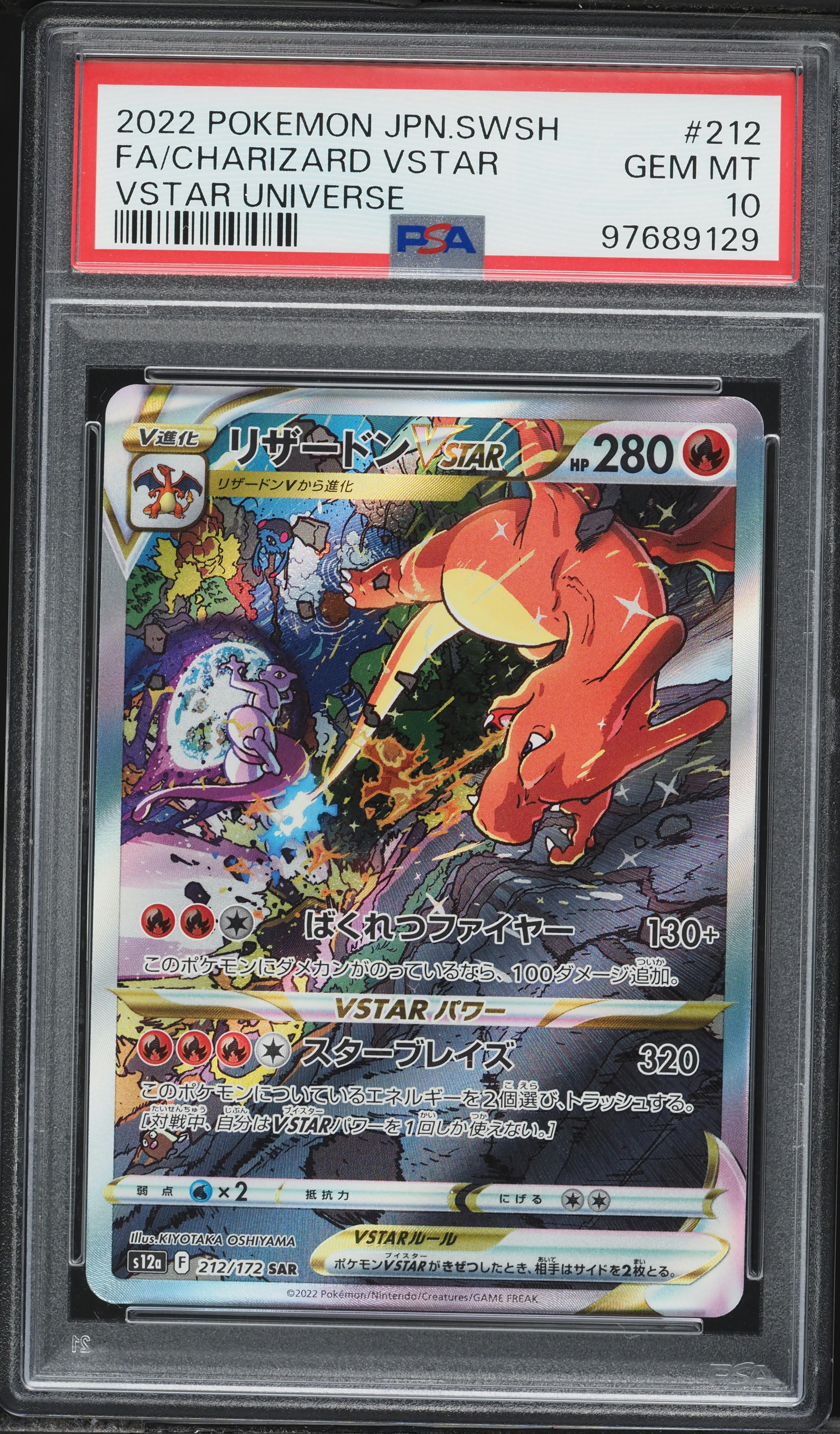 2022 Pokemon Japanese Sword & Shield VSTAR Universe SAR Charizard VSTAR #212 PSA 10 GEM MINT