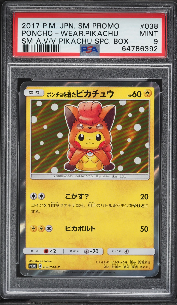 2017 Pokemon Japanese Sun & Moon Promo Special Box Vulpix Poncho Pikachu #38 PSA 9 MINT