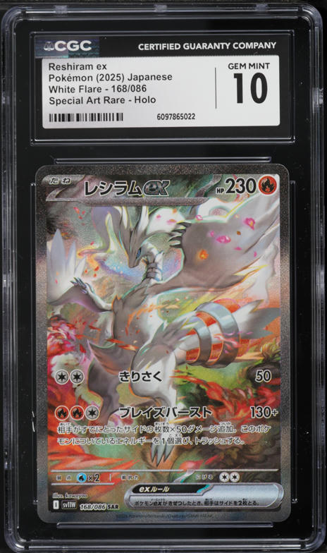 2025 Pokemon Japanese SV White Flare Special Art Rare Reshiram EX