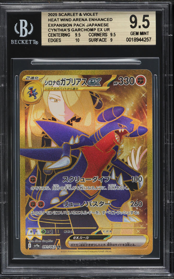 2025 Pokemon Japanese SV Heat Wave Arena Gold Rare Cynthia's Garchomp EX #091 BGS 9.5