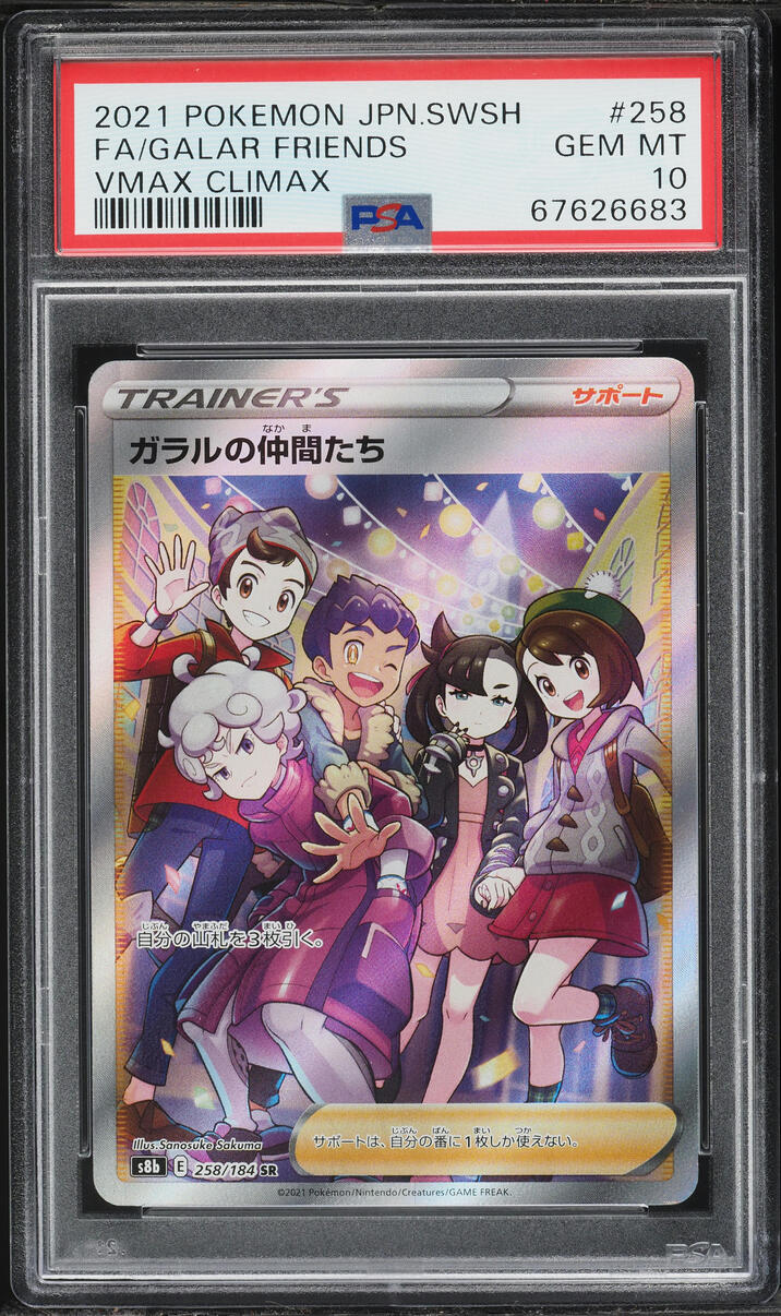 2021 Pokemon Japanese Sword & Shield VMAX Climax Full Art Friends In Galar #258 PSA 10 GEM MINT